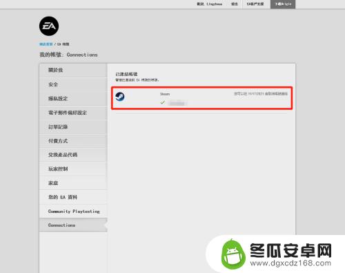 steam怎么连接ea Steam怎么绑定EA账号