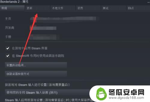 steam怎么不用云存档 STEAM云存档关闭方法