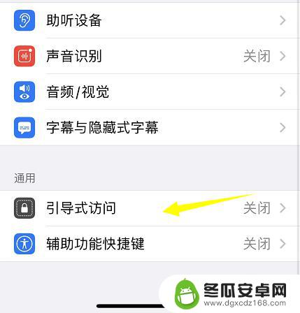 苹果13手机横杠怎么设置 去除iphone13底部横条的方法