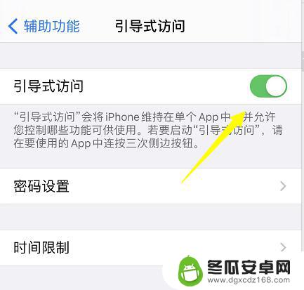 苹果13手机横杠怎么设置 去除iphone13底部横条的方法