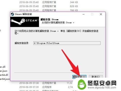 steam秒卸载 Steam怎么卸载