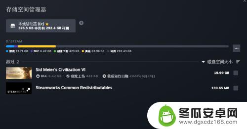 steam游戏内存在哪看 Steam游戏内存大小查看方法