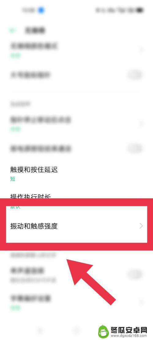 oppo手机怎么校准屏幕灵敏度 oppo手机屏幕触摸不灵敏怎么调整