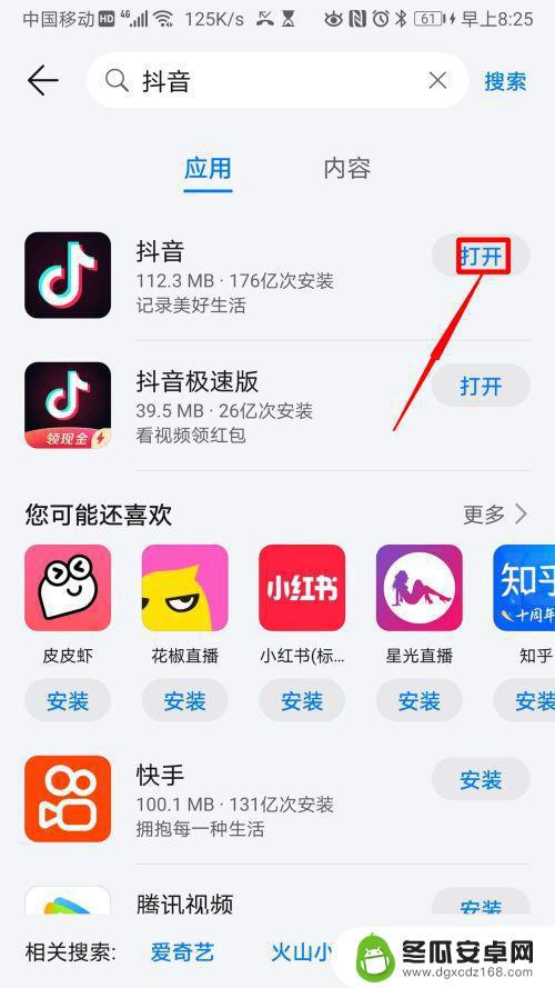 华为 抖音应用双开(华为抖音应用双开在哪里打开)
