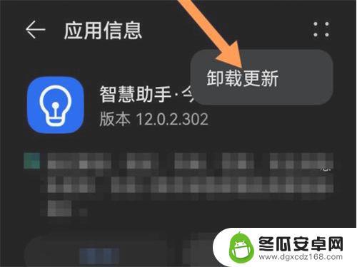 如何删掉手机加速助手 华为手机如何卸载智能加速助手应用