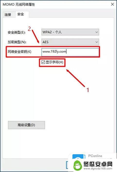 红米手机姓名设置密码怎么设置 win10查看已保存wifi密码的方法