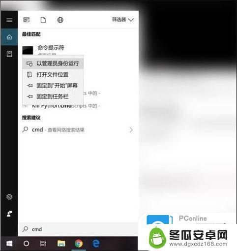 红米手机姓名设置密码怎么设置 win10查看已保存wifi密码的方法