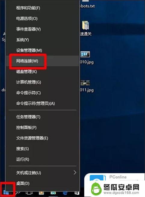 红米手机姓名设置密码怎么设置 win10查看已保存wifi密码的方法