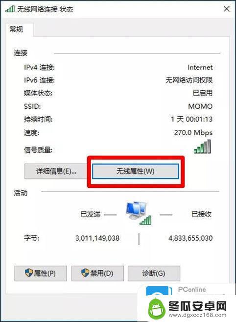 红米手机姓名设置密码怎么设置 win10查看已保存wifi密码的方法