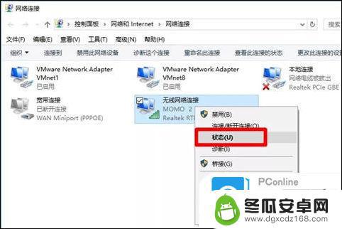 红米手机姓名设置密码怎么设置 win10查看已保存wifi密码的方法