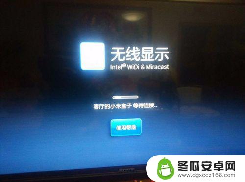 手机电视盒子怎么同屏 小米盒子如何实现手机电视同屏显示