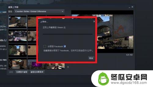 怎么在电脑上传steam截图 STEAM游戏截图上传方法