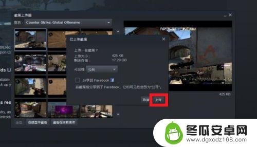 怎么在电脑上传steam截图 STEAM游戏截图上传方法