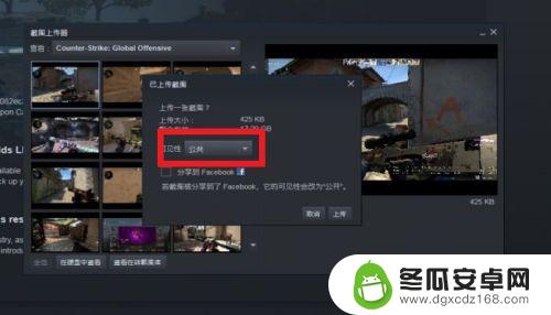 怎么在电脑上传steam截图 STEAM游戏截图上传方法