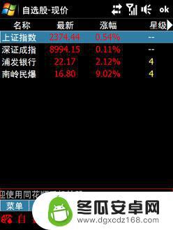 同花顺手机超级level2怎么用 同花顺level2实战技巧