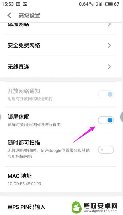 手机如何开启锁屏休眠功能 如何在魅族手机上开启锁屏休眠功能