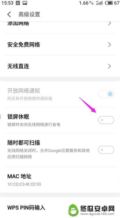 手机如何开启锁屏休眠功能 如何在魅族手机上开启锁屏休眠功能