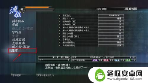 steam如龙0怎么退出 如龙0怎么关闭游戏