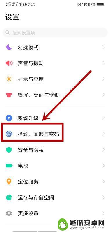4g手机如何设置指纹解锁 手机指纹解锁开启方法