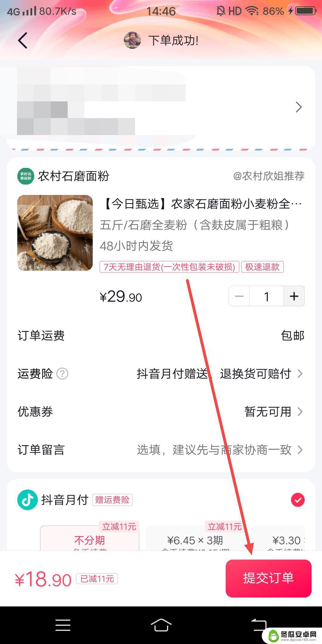 在自己的抖音橱窗怎么买东西(在自己的抖音橱窗怎么买东西视频教程)