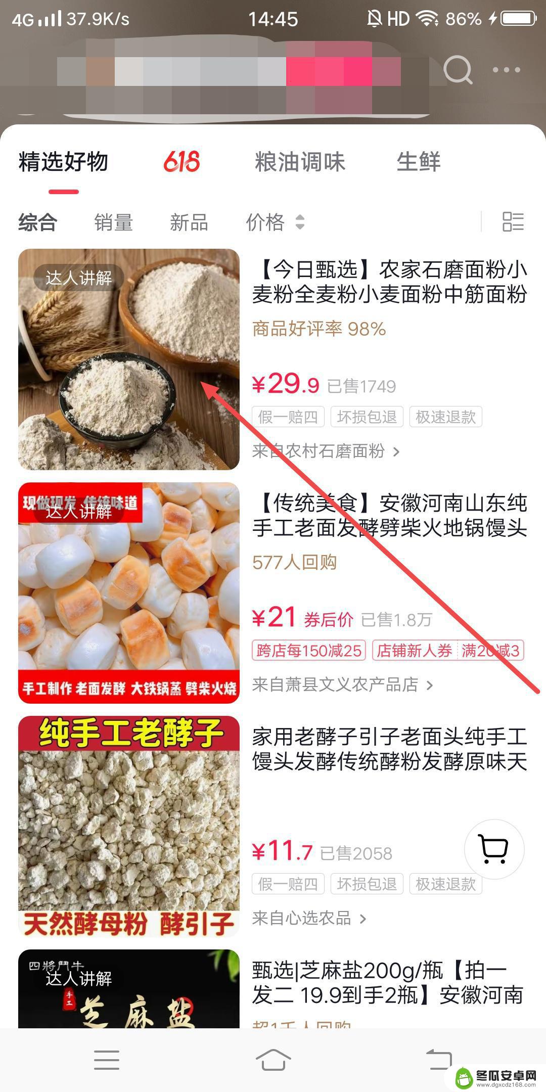 在自己的抖音橱窗怎么买东西(在自己的抖音橱窗怎么买东西视频教程)