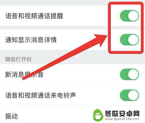 苹果手机来微信视频不弹出窗口 锁屏状态下苹果手机微信视频框不弹出怎么办