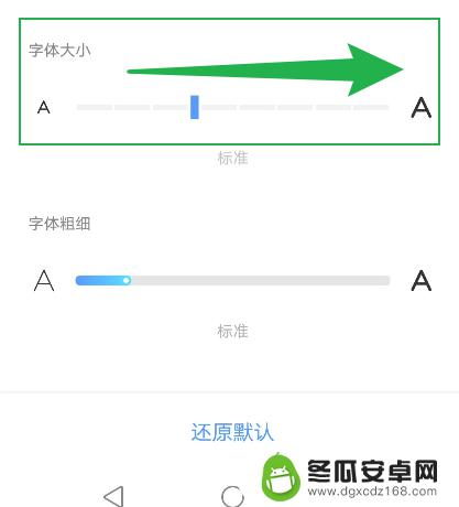 vivo手机如何把字体调大 vivo手机超大字体设置方法