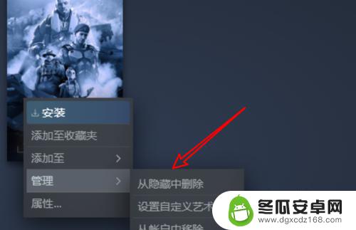 steam解密隐 新版steam如何取消隐藏游戏