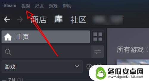 steam解密隐 新版steam如何取消隐藏游戏