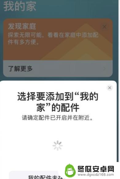 业主卡怎么绑在苹果手机上 iphone如何添加门禁卡