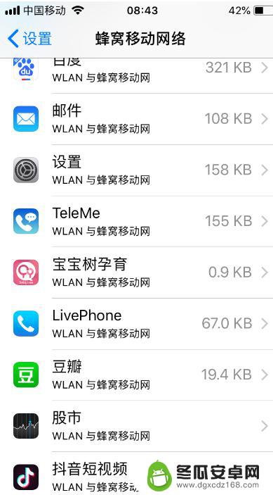 我的苹果手机连上wifi却不能上网 iPhone显示已连接wifi但无法正常上网