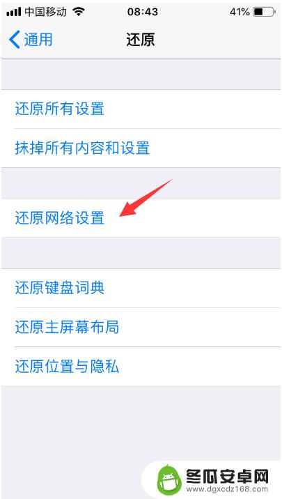 我的苹果手机连上wifi却不能上网 iPhone显示已连接wifi但无法正常上网