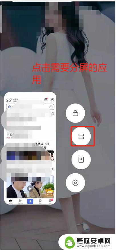 小米手机如何快速分屏操作 小米手机分屏功能怎么设置