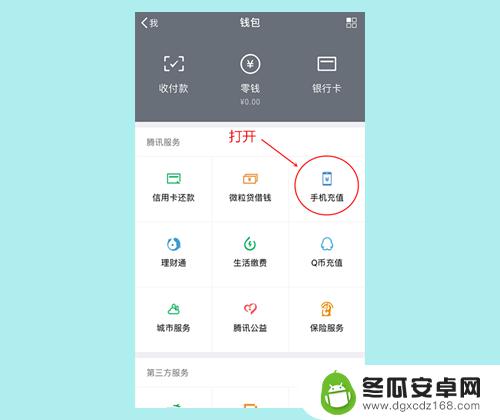 手机怎么交铁路话费 使用手机APP交话费的注意事项