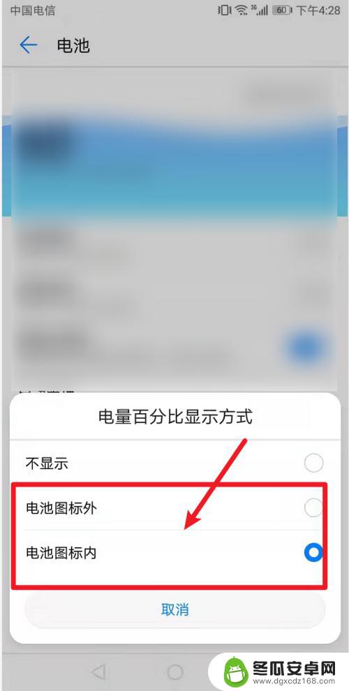 如何让手机充电显示百分比 手机充电时电量百分比显示方式如何设置