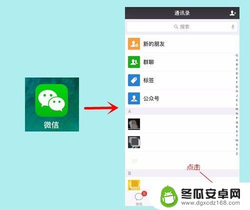 手机怎么交铁路话费 使用手机APP交话费的注意事项