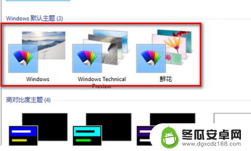 如何切换经典桌面模式 win10经典桌面设置方法