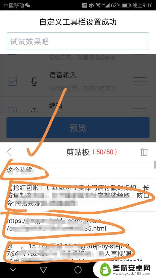 手机如何多个复制粘贴 手机如何保存多条复制的信息