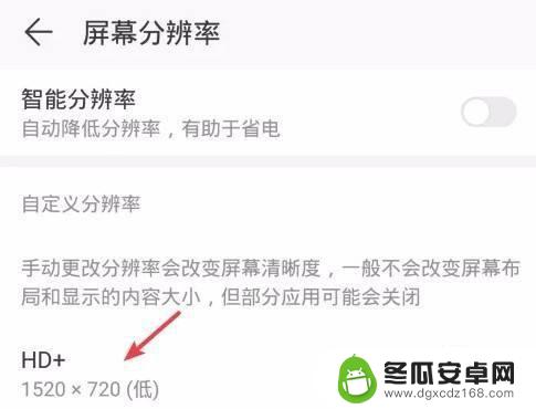 华为手机如何降低视频分辨率 如何在华为手机上降低分辨率设置