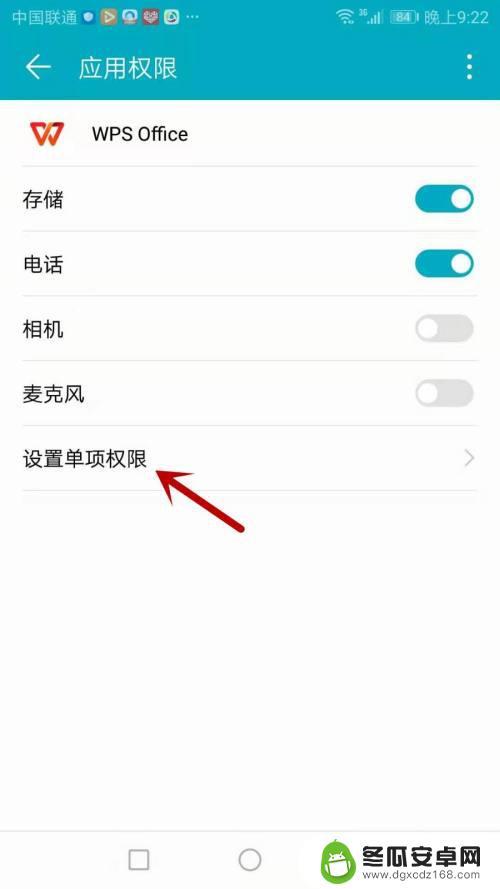 手机怎么wps调悬浮 手机版WPS Office怎样启用悬浮窗模式