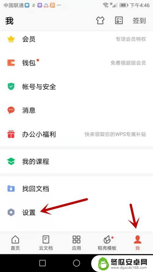 手机怎么wps调悬浮 手机版WPS Office怎样启用悬浮窗模式