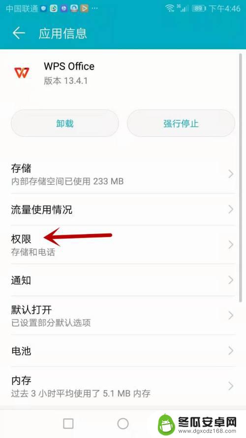 手机怎么wps调悬浮 手机版WPS Office怎样启用悬浮窗模式