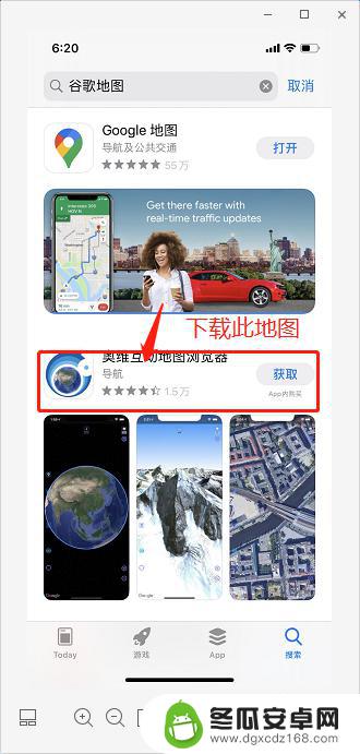 手机怎样打开谷歌地图 google手机地图打不开解决方法