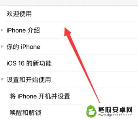 苹果手机使用说明书手册在哪里看 iPhone使用手册中文版