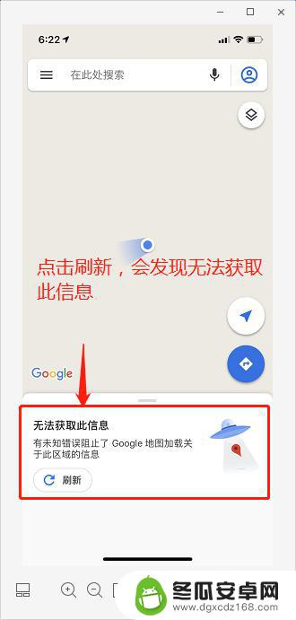 手机怎样打开谷歌地图 google手机地图打不开解决方法