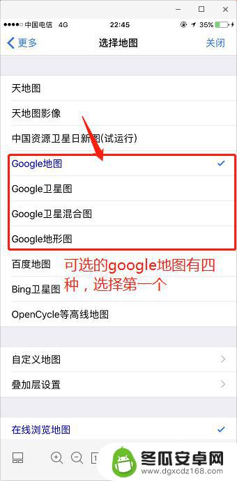 手机怎样打开谷歌地图 google手机地图打不开解决方法