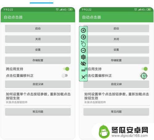 安卓手机怎么安装点击器 手机自动点击器软件下载教程