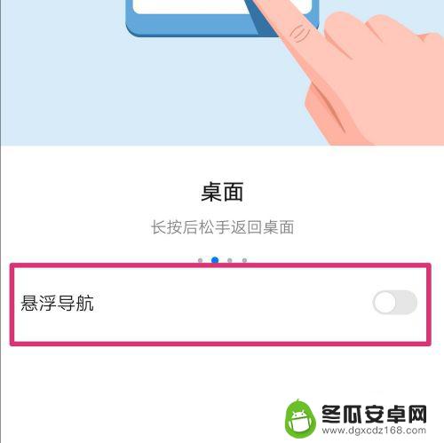 手机屏幕快捷圆点怎么取消 如何取消华为手机屏幕上的小圆点显示