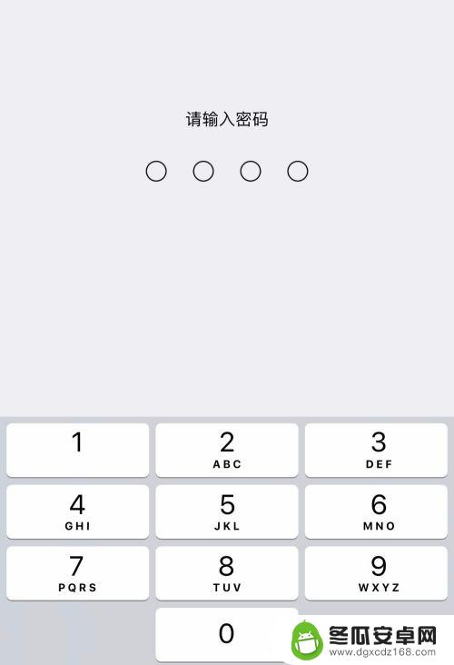 手机怎么设置成六位数密码 苹果手机如何设置六位数解锁密码