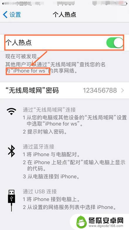 苹果手机怎么设置特殊网名 如何在苹果手机上更改热点WiFi名称